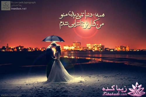 سر سفره ی عقد چه جوری بله گفتین؟